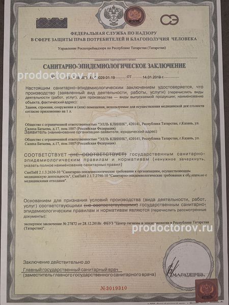 Фото клиники 4