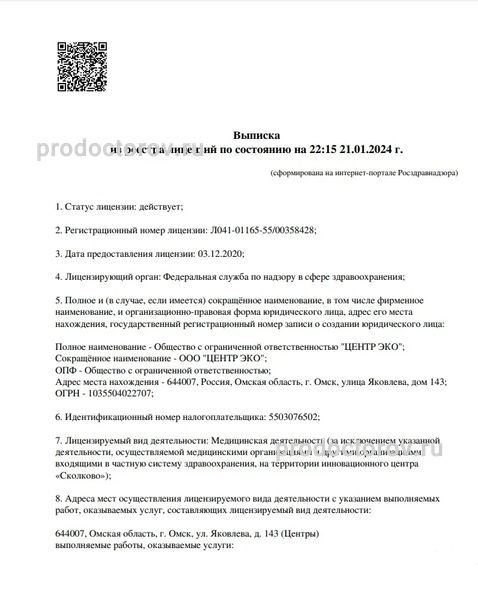 Фото клиники 3