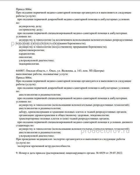 Фото клиники 2