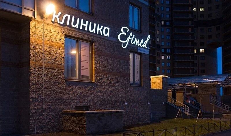 Фото клиники 2