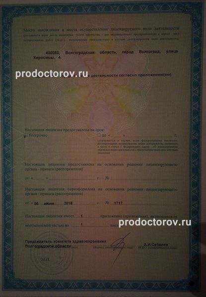Фото клиники 3