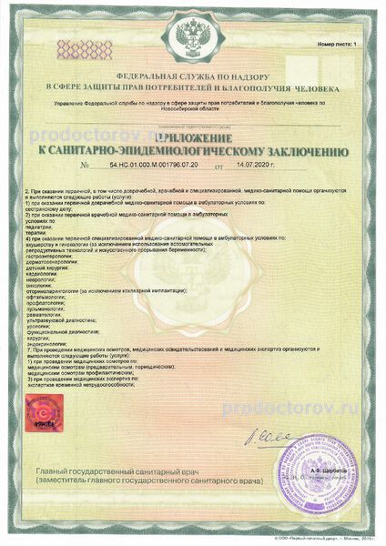 Фото клиники 18
