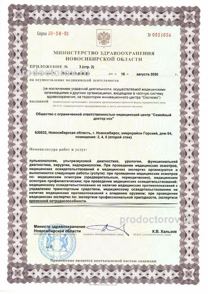 Фото клиники 10