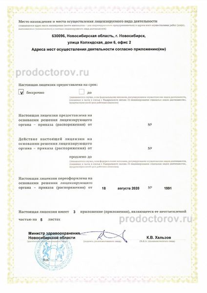 Фото клиники 5