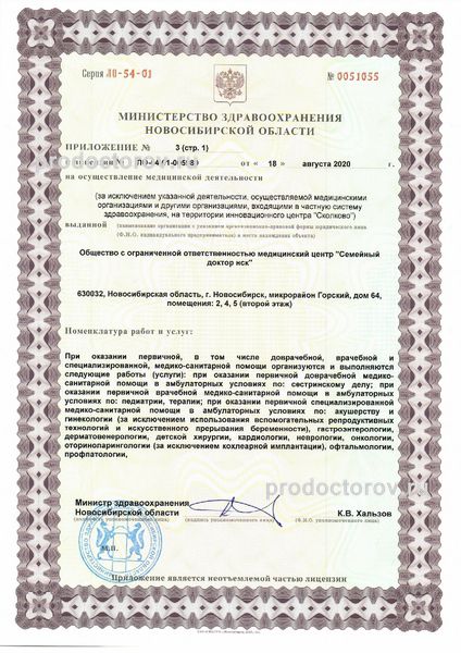 Фото клиники 9