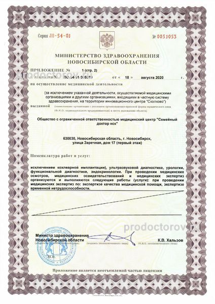 Фото клиники 7
