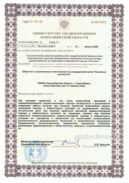 Фото клиники 6