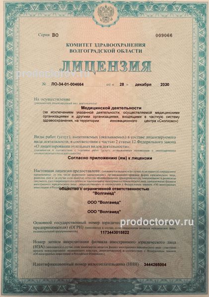 Фото клиники 11