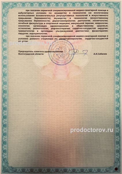 Фото клиники 14
