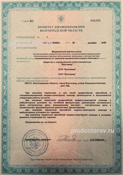 Фото клиники 13