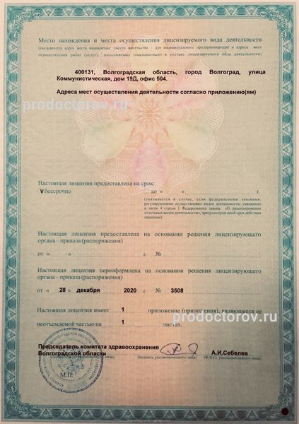 Фото клиники 12