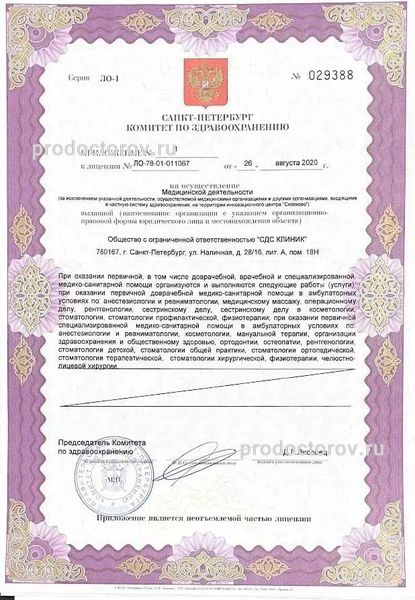 Фото клиники 11