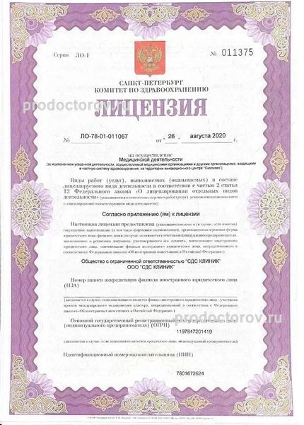 Фото клиники 10