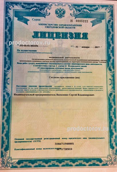 Фото клиники 1