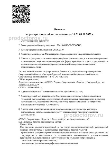 Фото клиники 1