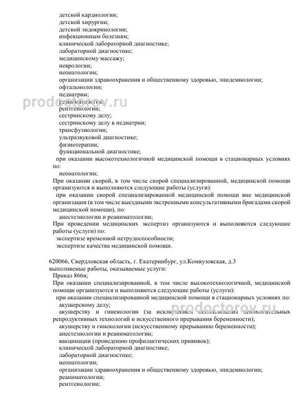 Фото клиники 2