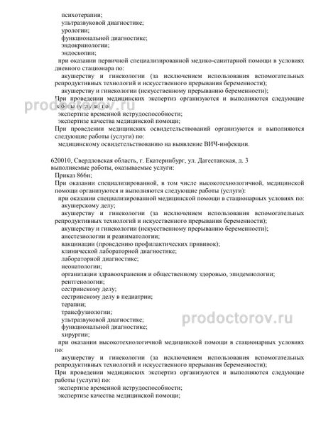 Фото клиники 3