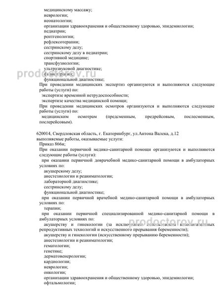 Фото клиники 2