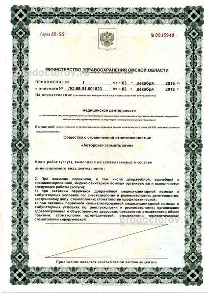 Фото клиники 3