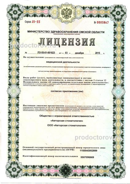 Фото клиники 1