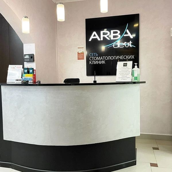 Фото клиники 1