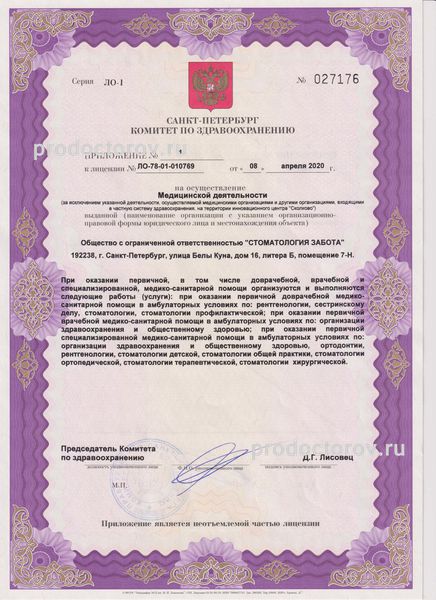 Фото клиники 10