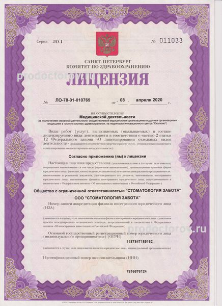 Фото клиники 9