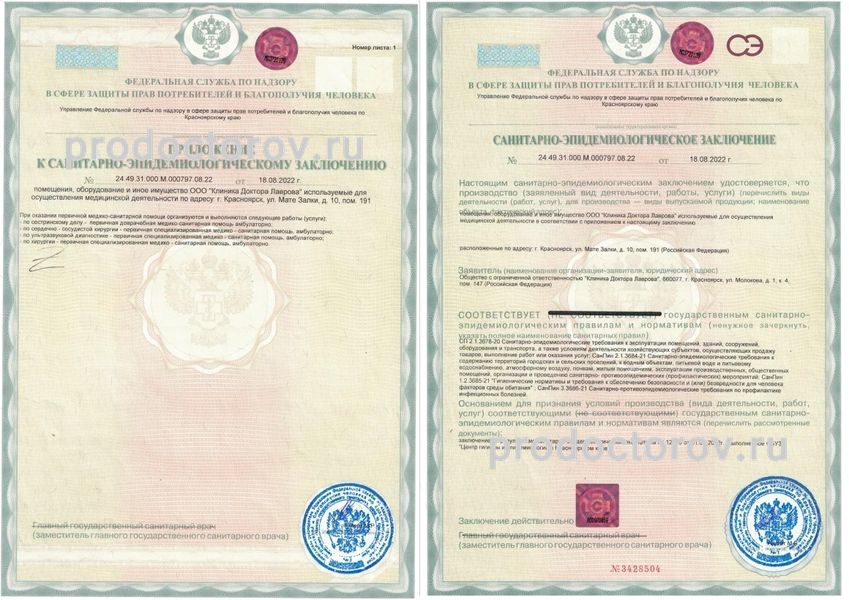 Фото клиники 6
