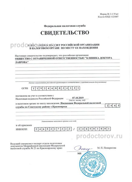 Фото клиники 7