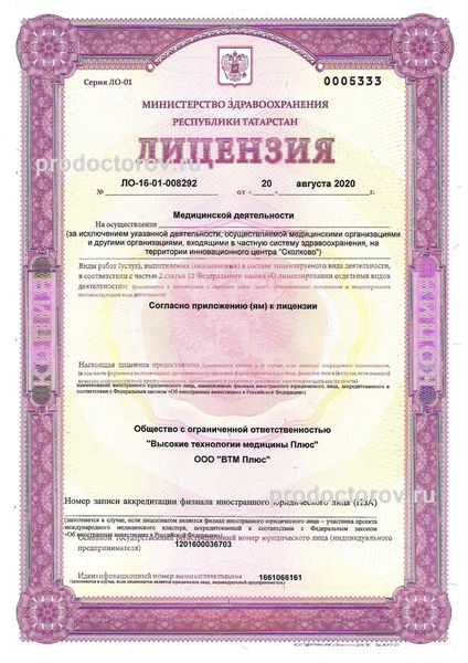 Фото клиники 1
