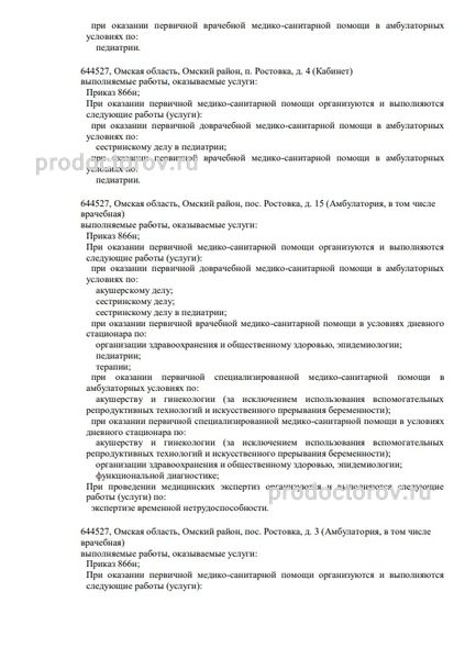 Фото клиники 2