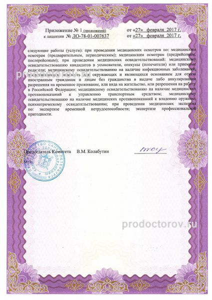Фото клиники 4