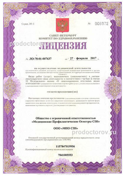Фото клиники 1