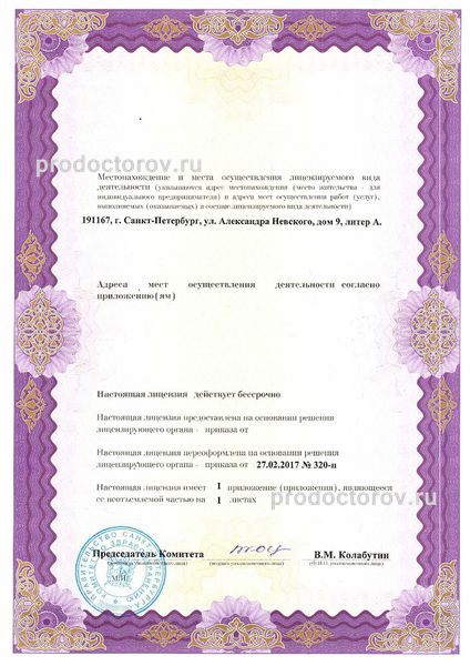 Фото клиники 2