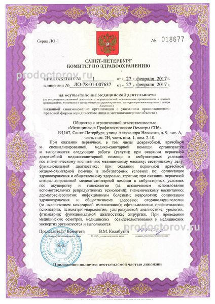 Фото клиники 3