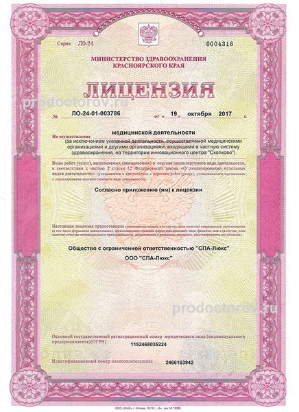 Фото клиники 9