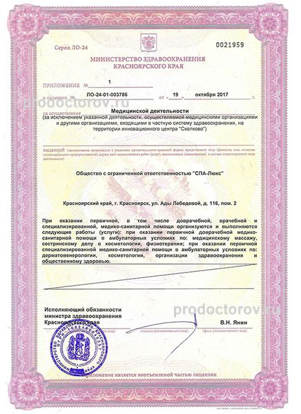 Фото клиники 11
