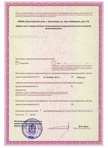 Фото клиники 10