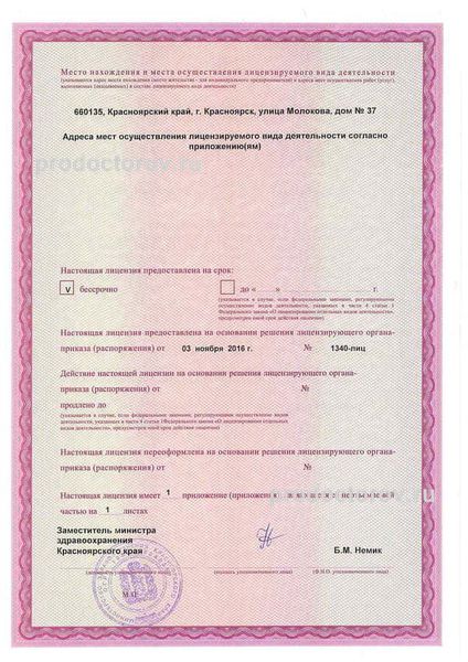 Фото клиники 8