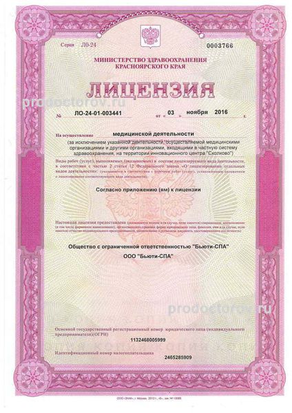 Фото клиники 7