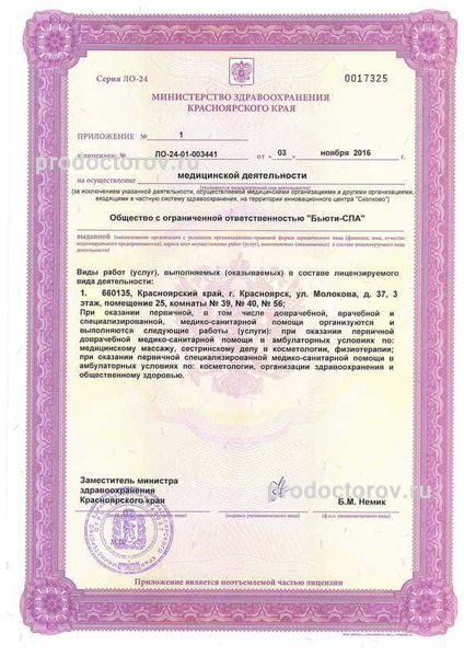 Фото клиники 9