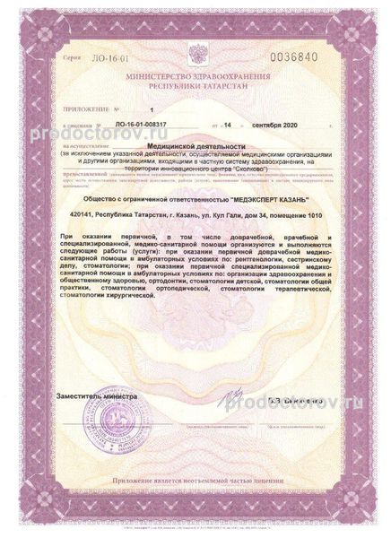 Фото клиники 22