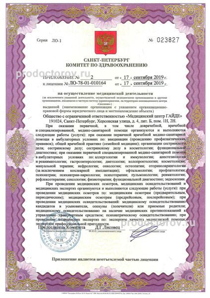 Фото клиники 5