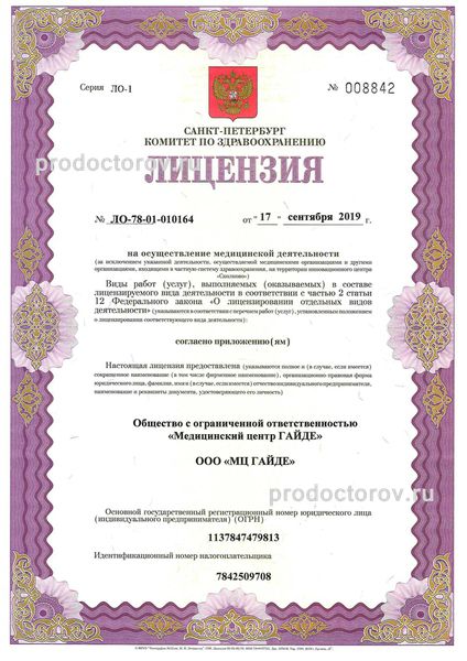 Фото клиники 4