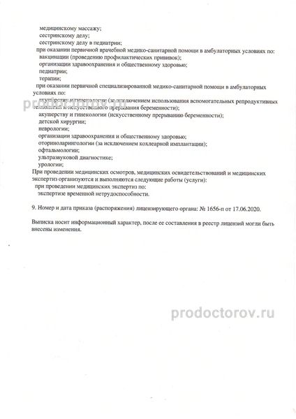 Фото клиники 15