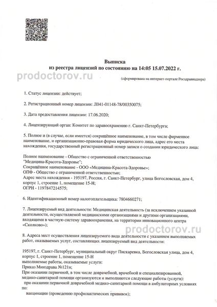 Фото клиники 14