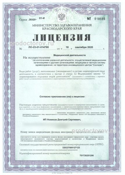 Фото клиники 3