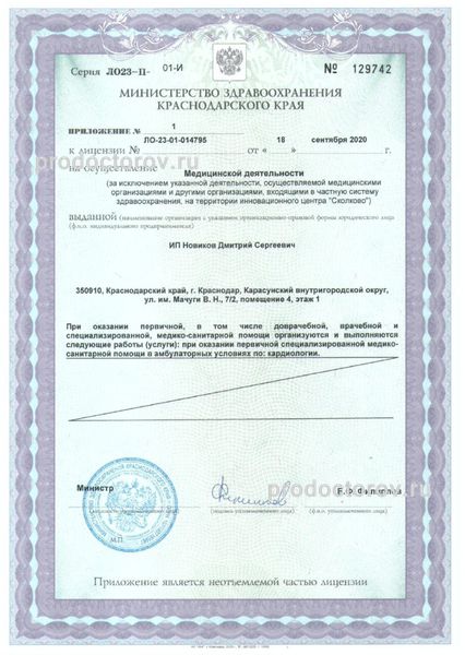 Фото клиники 4