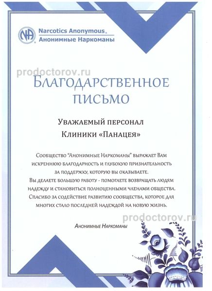 Фото клиники 13