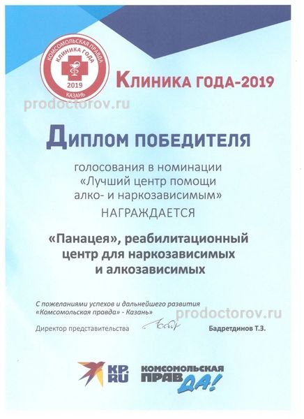 Фото клиники 15